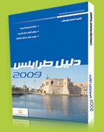 tripoli-book.jpg